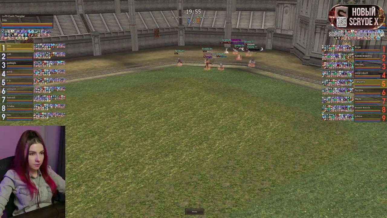 Scryde International - День 2