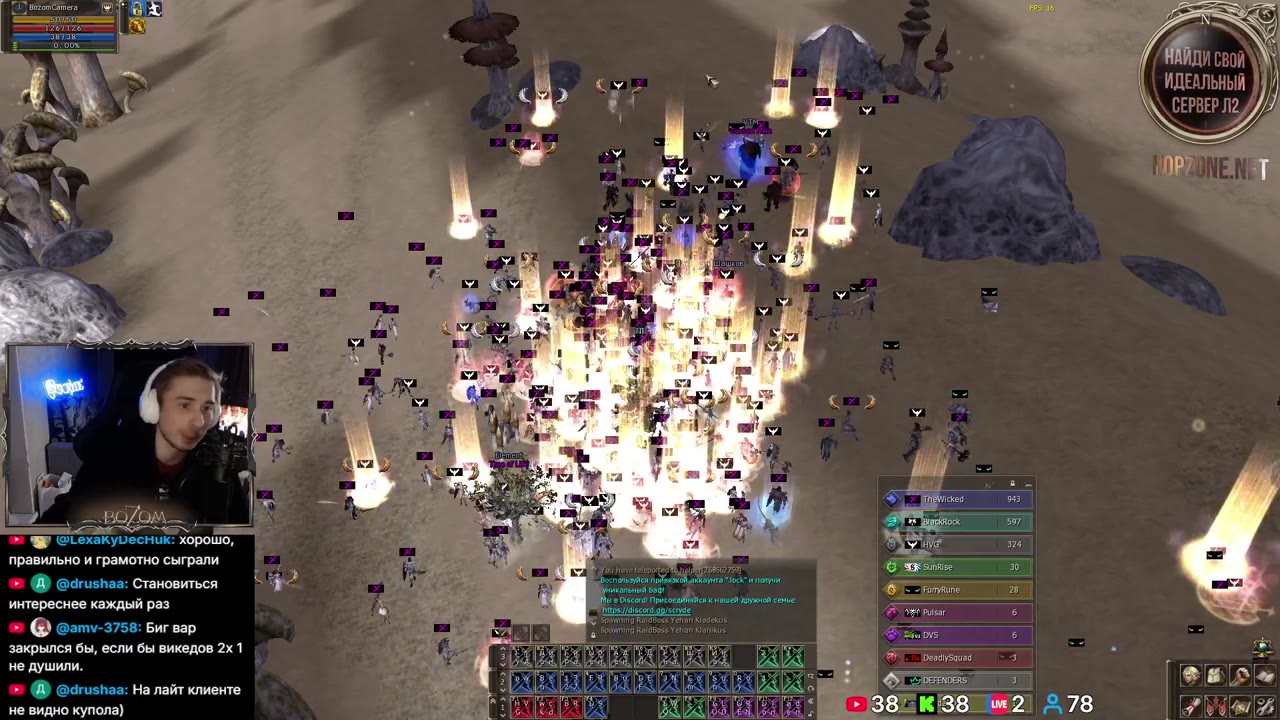 Scryde X - Обзор Orfen (15.04.26)