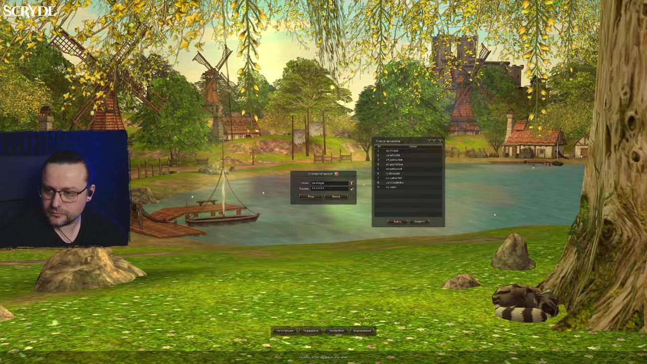 SCRYDE X - Фармим АА, Арена