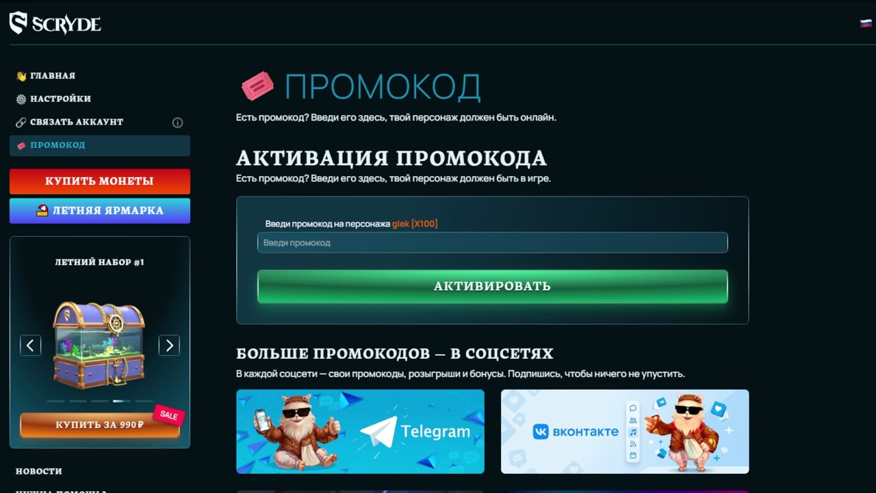 ВСЕ БОНУСЫ НА Х100