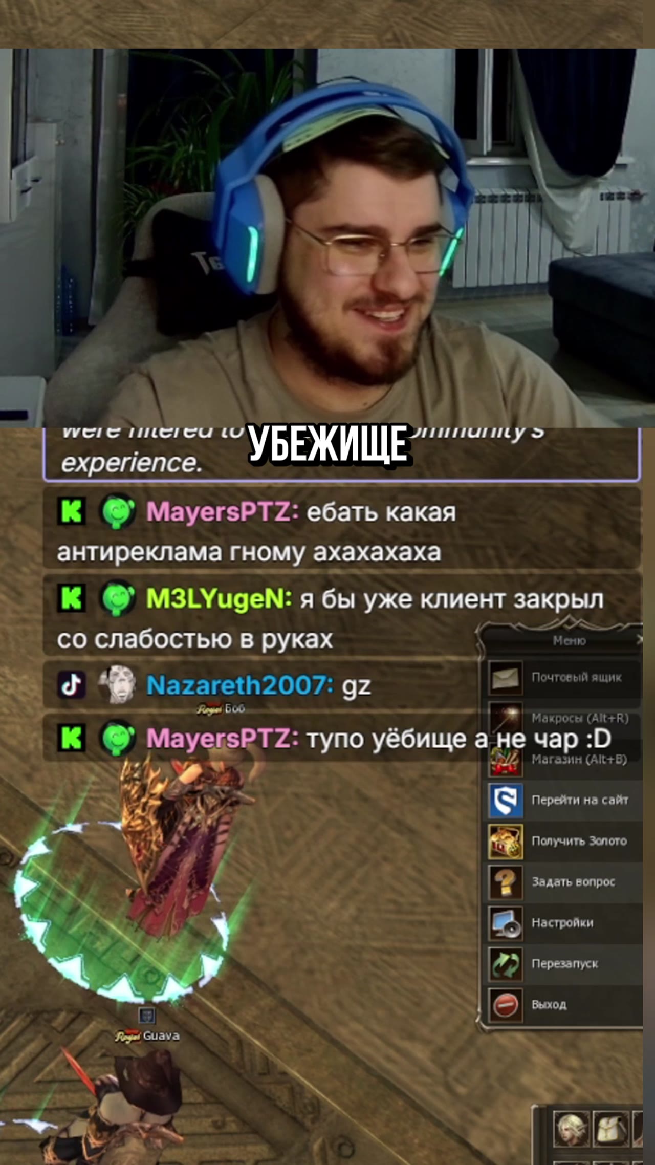 Самый большой крафт на Scryde x5 Classic! Часть 3: Ботиночки!