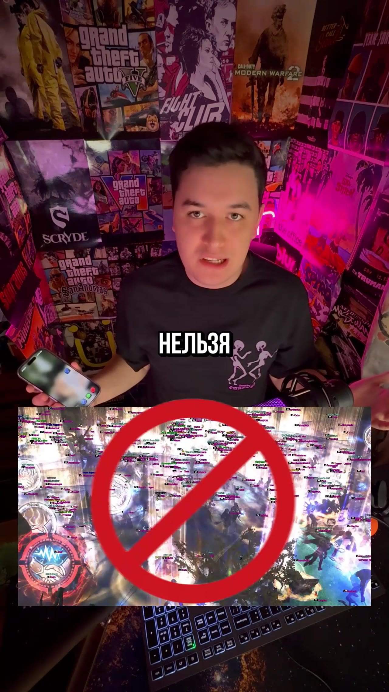 Скрайд на ТЕЛЕФОНЕ!?