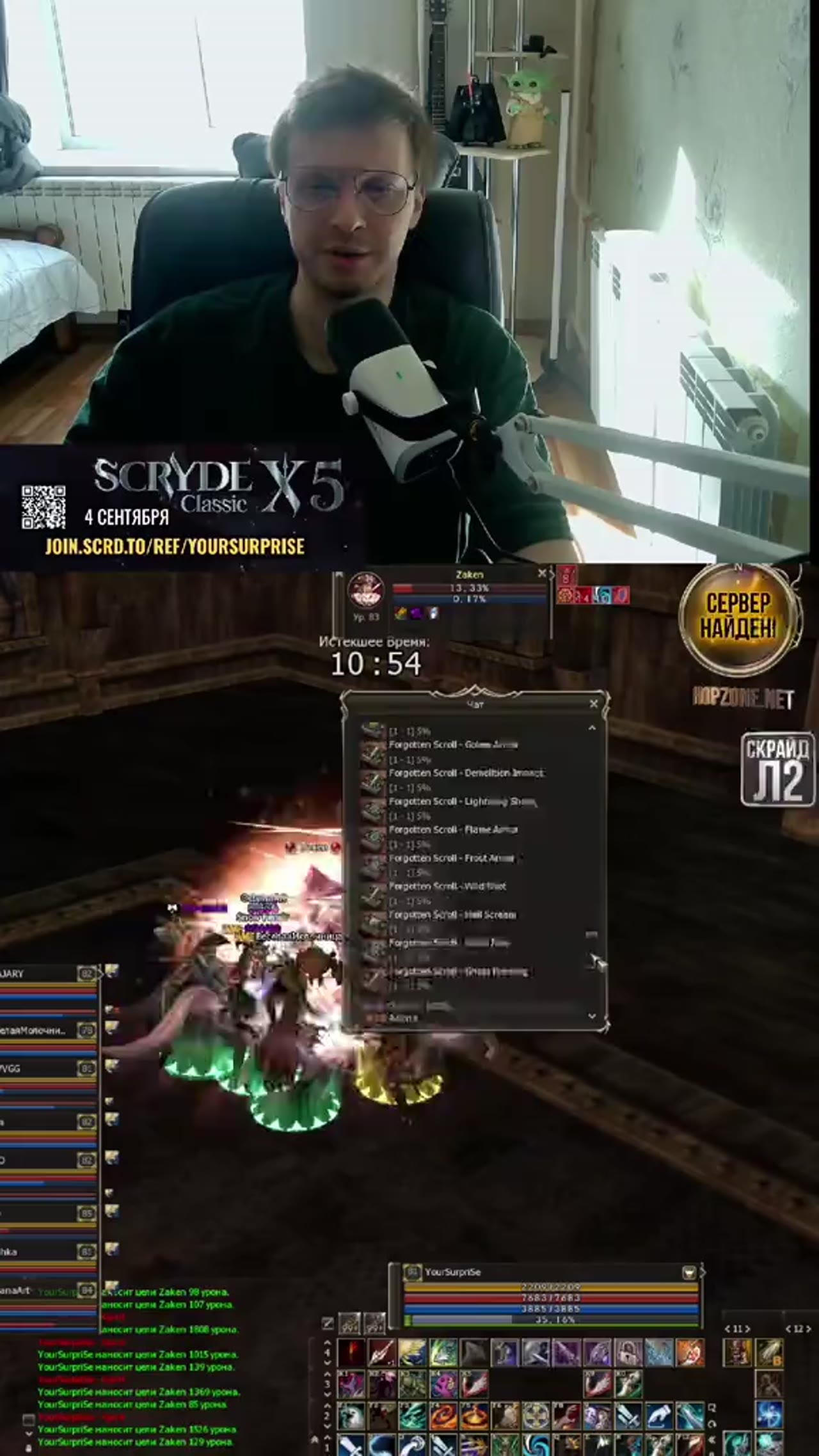 Моя история игры на Scryde Classic x5 #scryde #Classic #mmorpg community