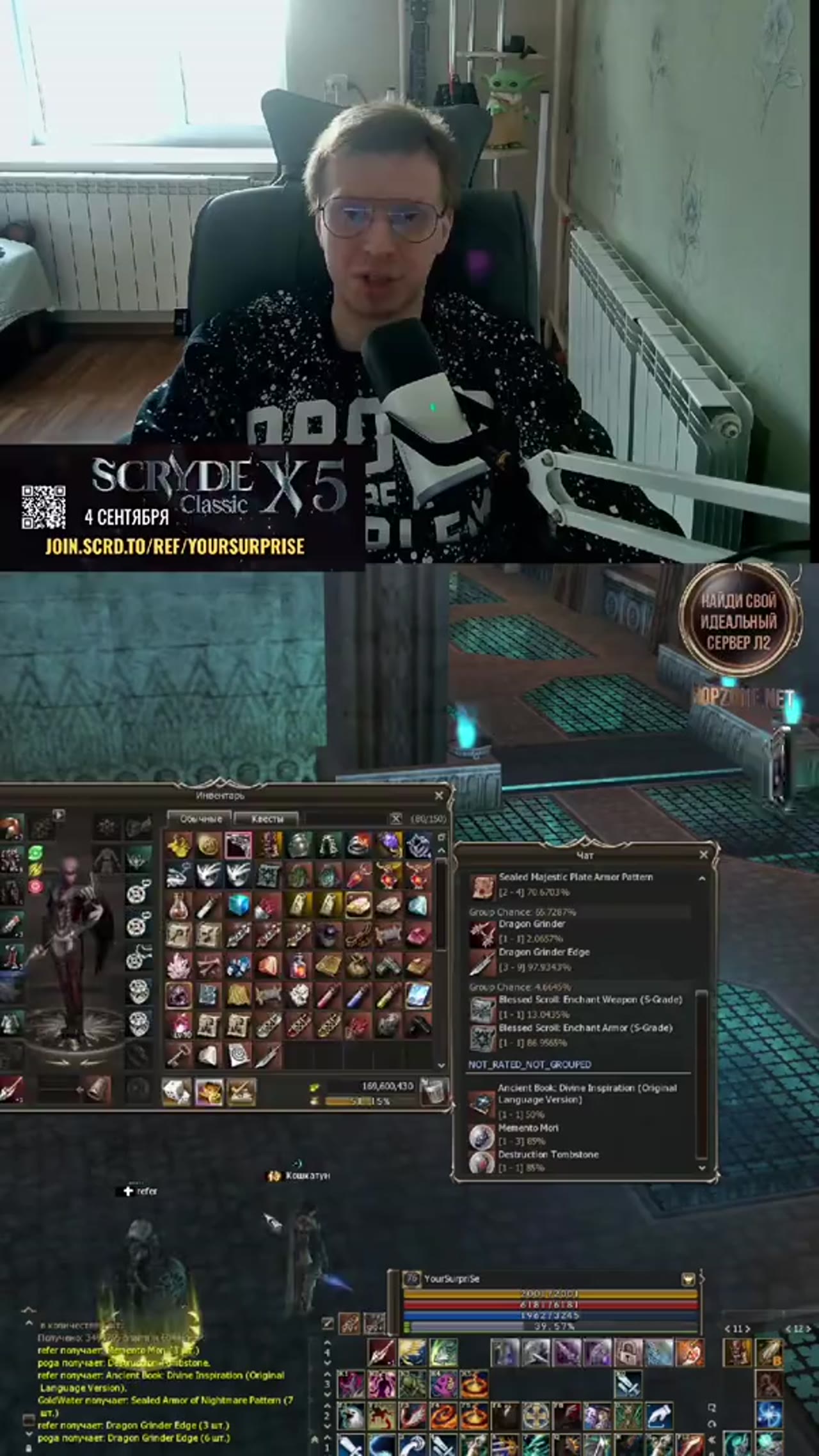 Моя история игры на Scryde Classic x5 #scryde #Classic #mmorpg community