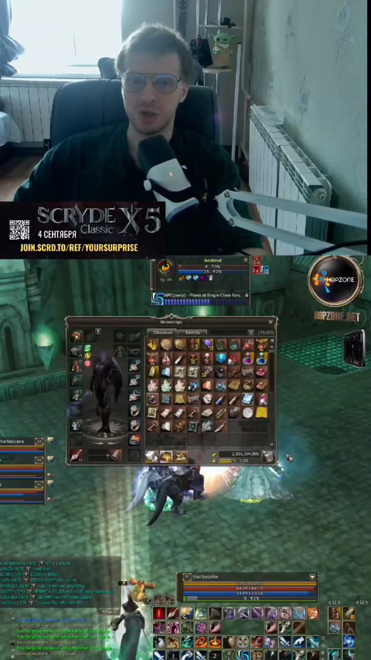 Моя история игры на Scryde Classic x5 #scryde #Classic #mmorpg community