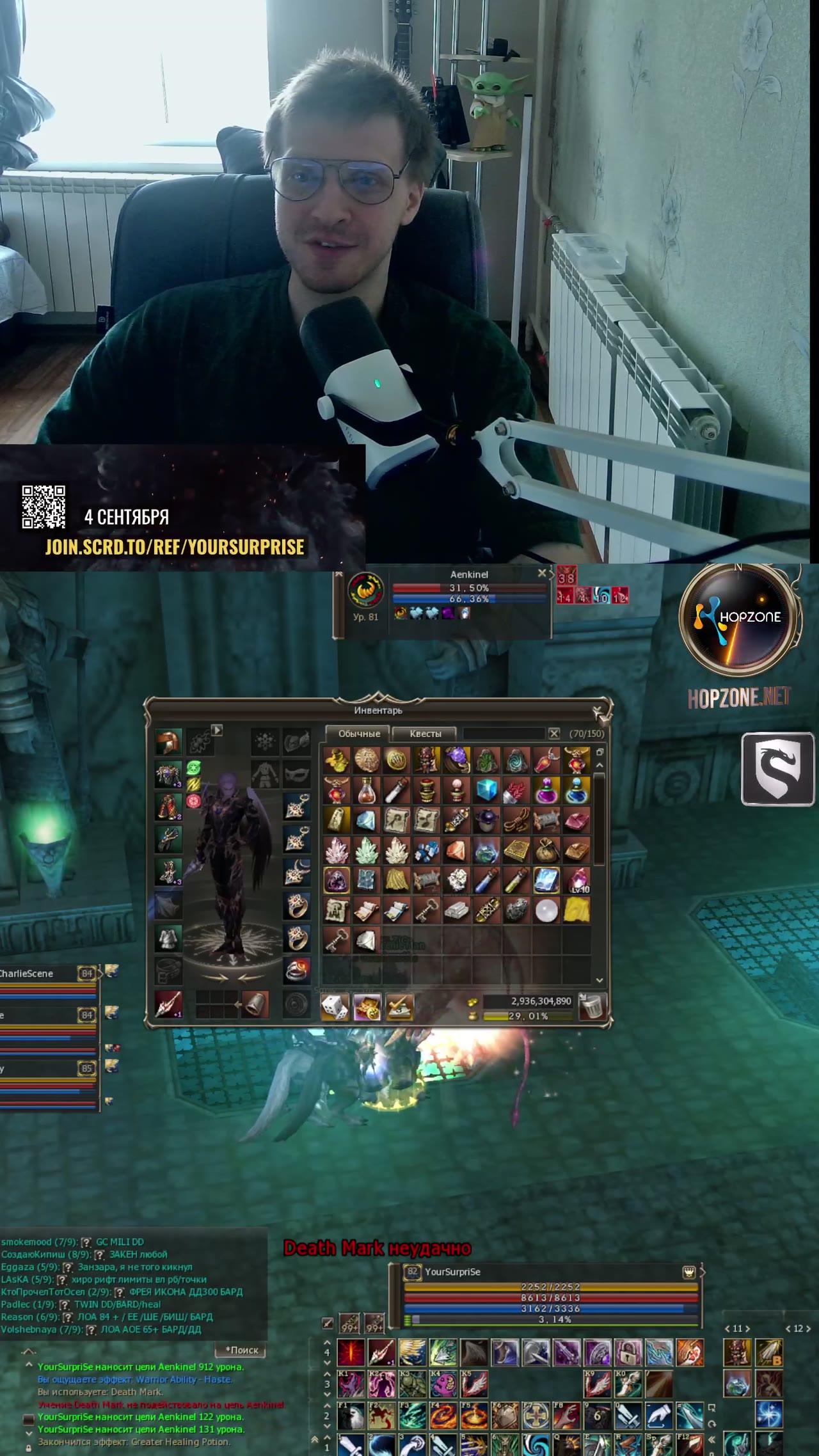 Моя история игры на Scryde Classic x5 #scryde #Classic #mmorpg community