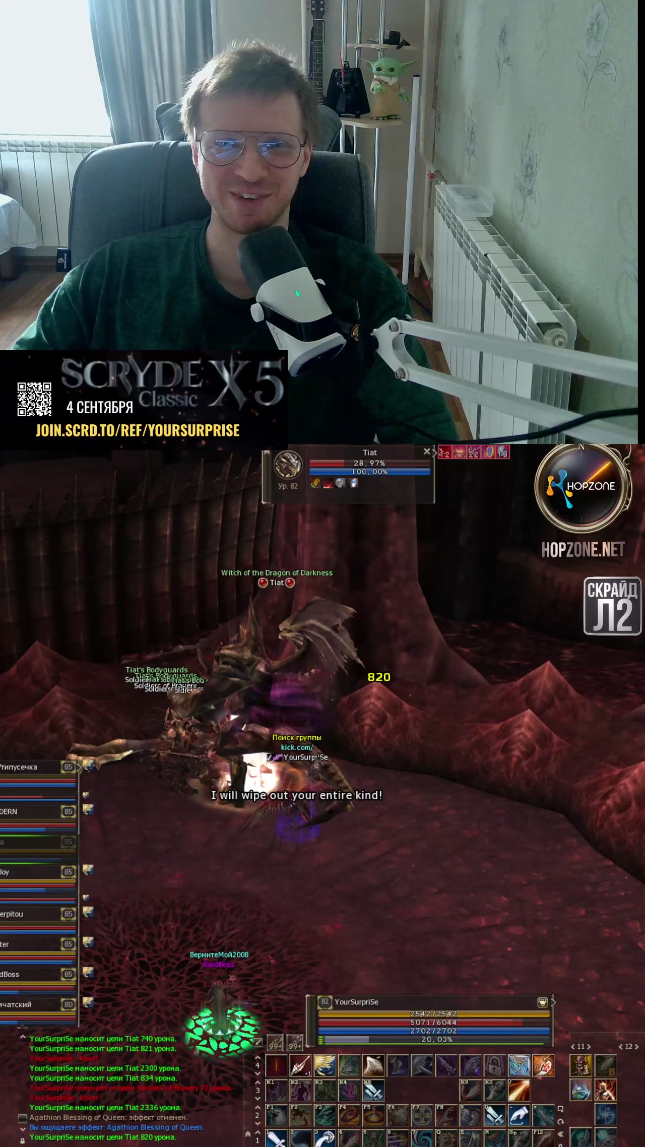 Моя история игры на Scryde Classic x5 #scryde #Classic #mmorpg community