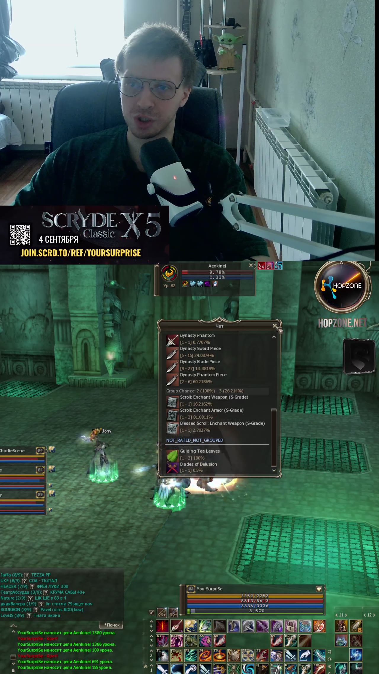 Моя история игры на Scryde Classic x5 #scryde #Classic #mmorpg community
