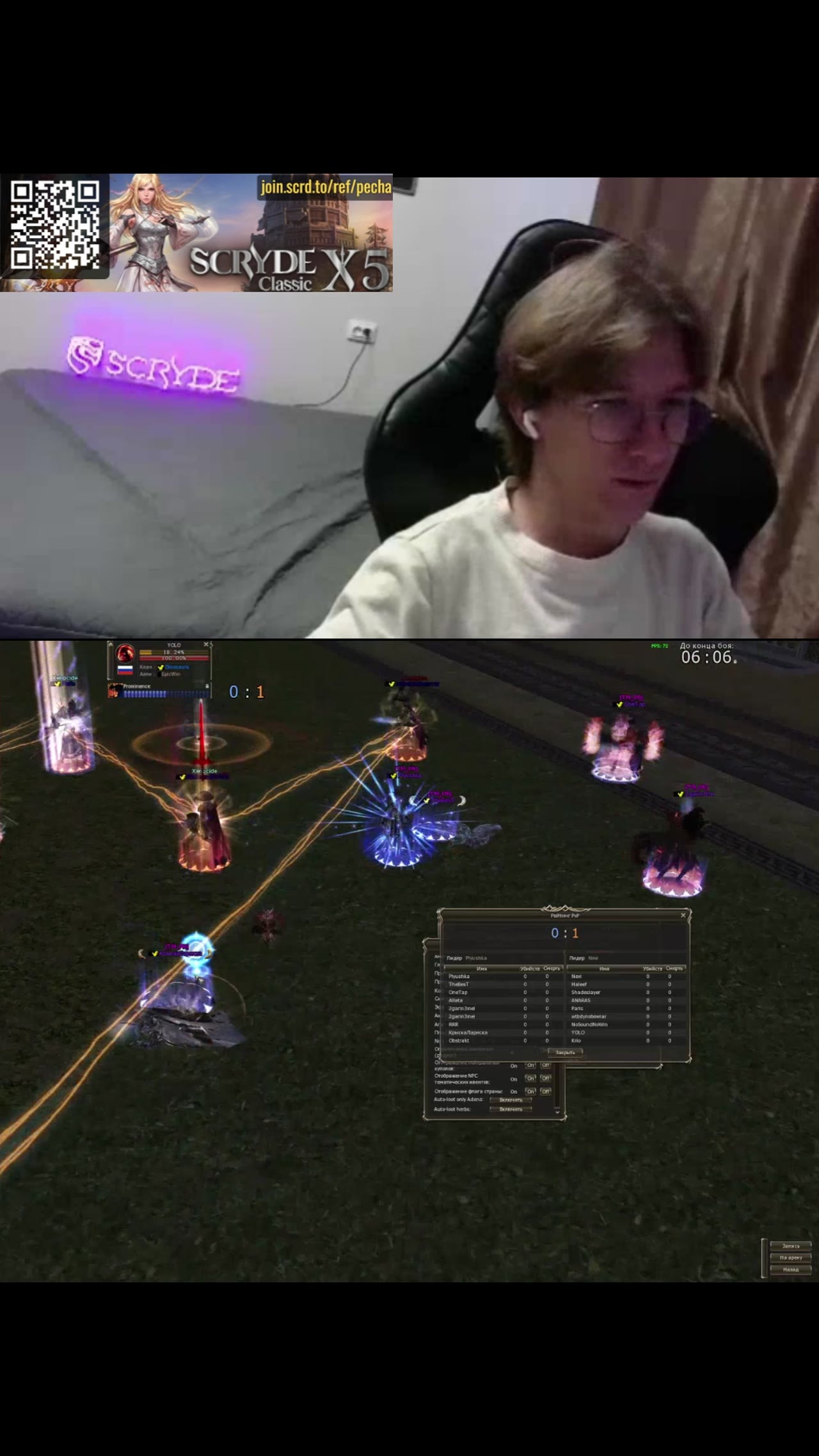 Scryde x5 Турнир Plyushka vs Nevi