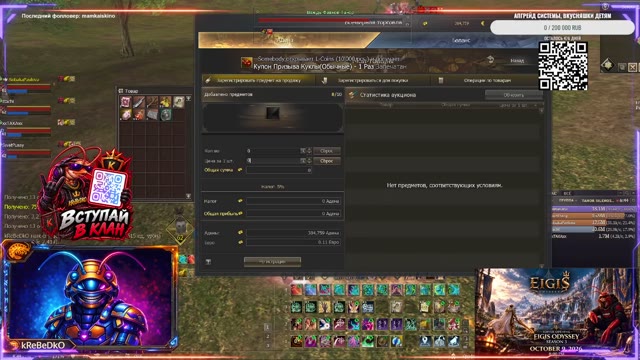 Официальный сервер Eigis Odyssey S3 09.10
