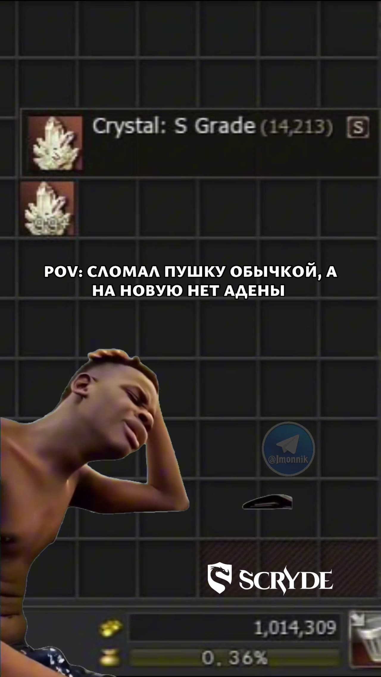 Было?