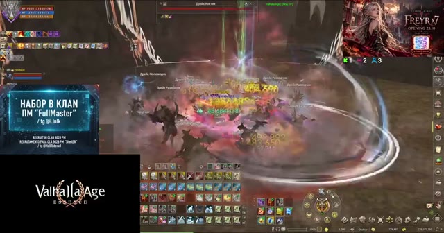 FRESH X3 НА VALHALLA-AG