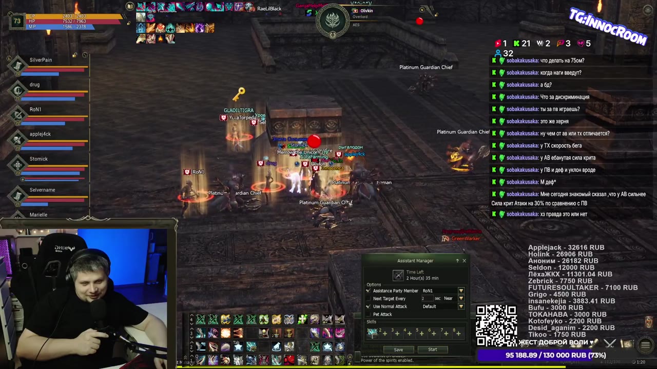 Lineage2  Lu4 / Набор в клан AES